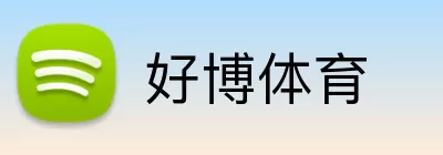 好博体育 Logo